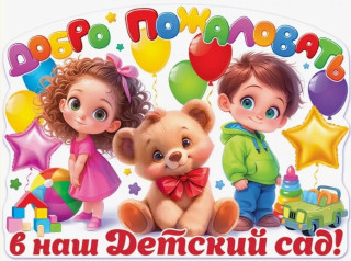 Муниципальное бюджетное дошкольное образовательное учреждение муниципального образования город Краснодар "Детский сад комбинированного вида № 128"